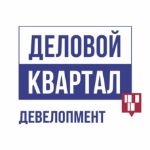 СЗ Деловой Квартал Девелопмент